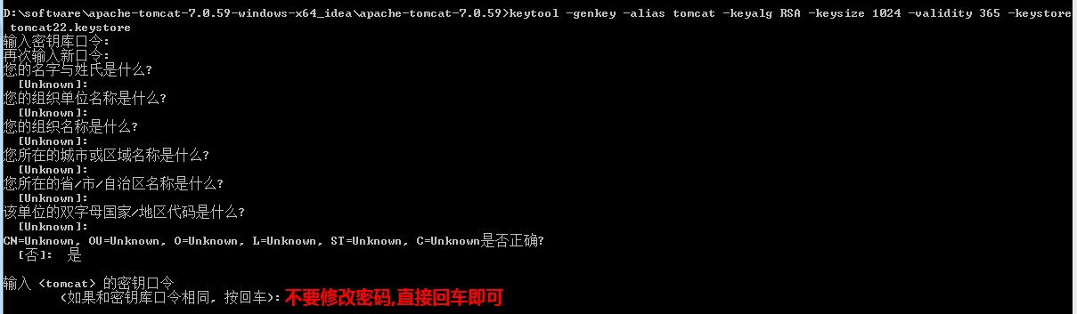 Tomcat怎么支持https访问