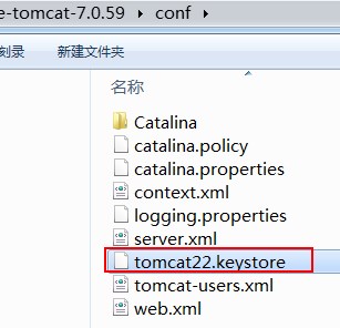 Tomcat怎么支持https访问
