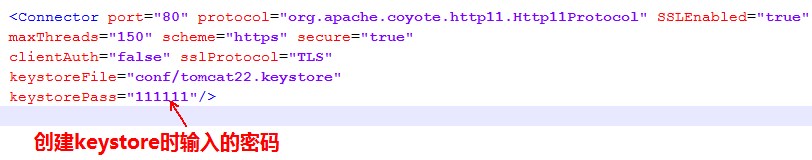 Tomcat怎么支持https访问