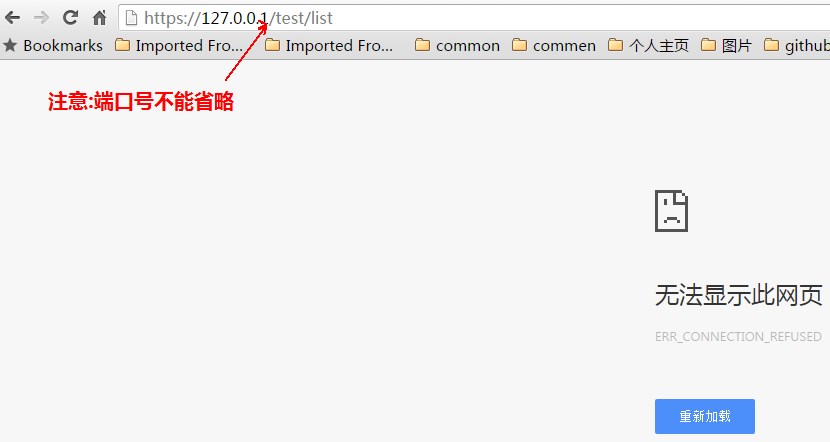 Tomcat怎么支持https访问