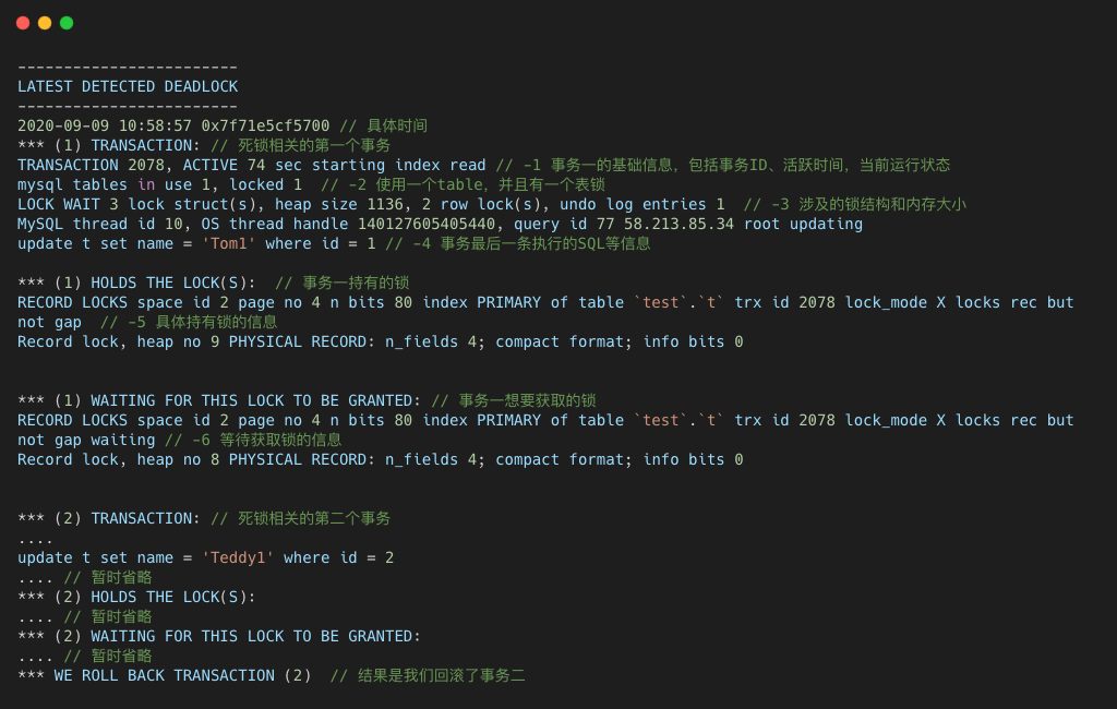MySQL死锁怎么排查