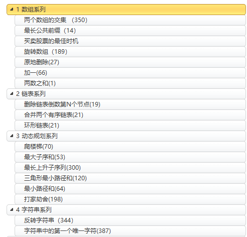 算法面试题200+（大厂90%必考，附PDF）