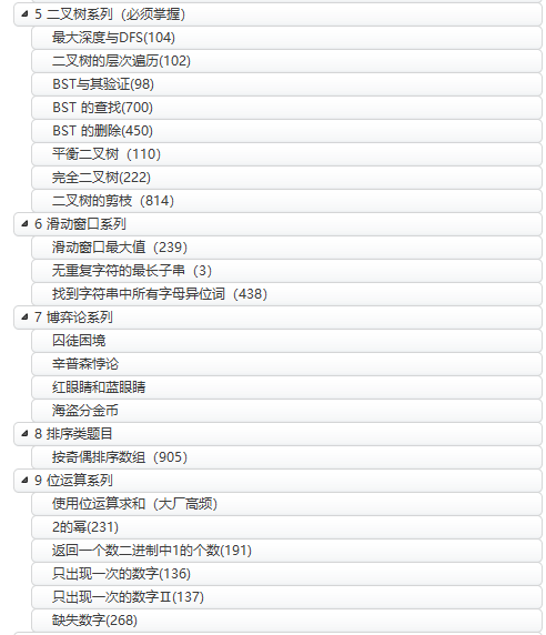 算法面试题200+（大厂90%必考，附PDF）