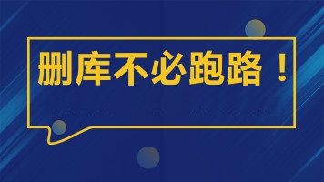 binlog恢复MySQL数据,7步搞定,收藏备用!