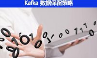 Kafka 有几种数据保留的策略