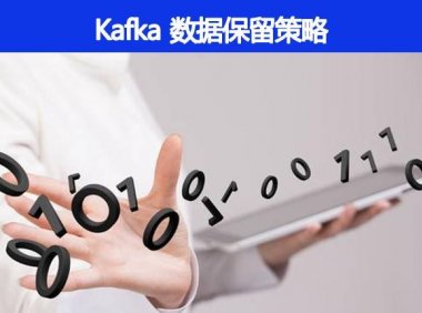 Kafka 有几种数据保留的策略