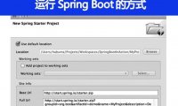 运行 Spring Boot 有哪几种方式