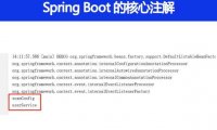 Spring Boot 的核心注解是哪个？它主要由哪几个注解组成的