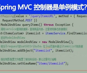 Spring MVC 的控制器是单例模式吗