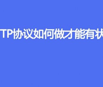 HTTP协议如何做才能有状态