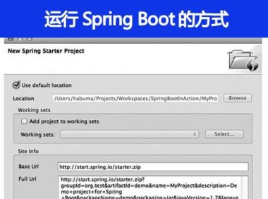 运行 Spring Boot 有哪几种方式