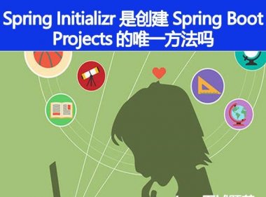 Spring Initializr 是创建 Spring Boot Projects 的唯一方法吗