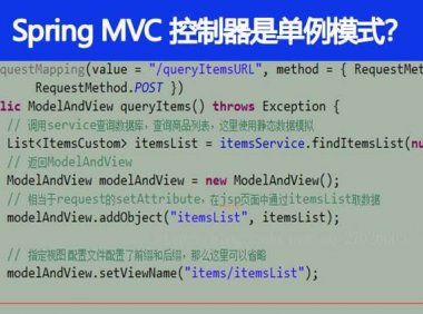 Spring MVC 的控制器是单例模式吗